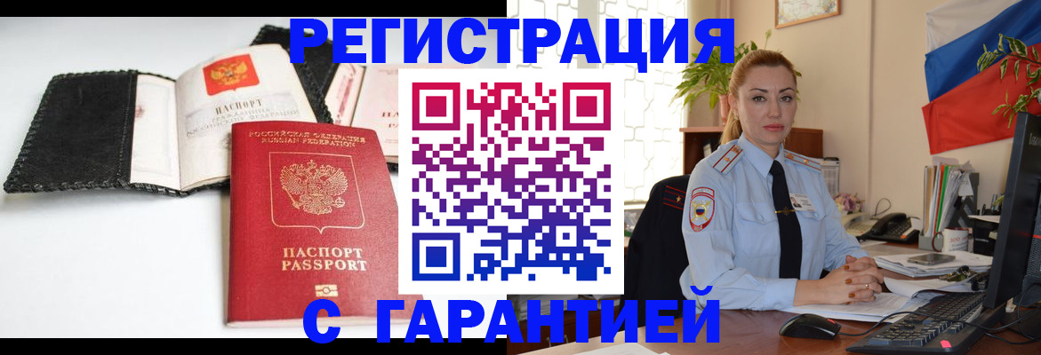 прописка регистрация в Нижнем Тагиле