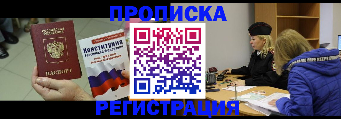 прописка поиск в Нижнем Тагиле